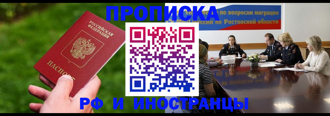 прописка регистрация в Карачаево-Черкесии