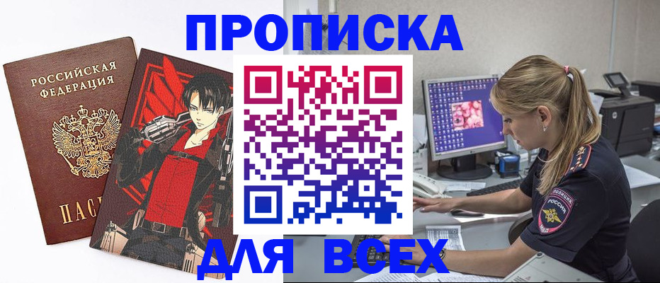 временная регистрация в квартире в Карачаево-Черкесии