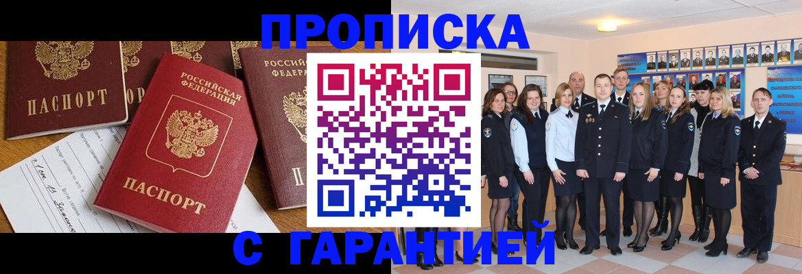 временная регистрация недорого в Карачаево-Черкесии
