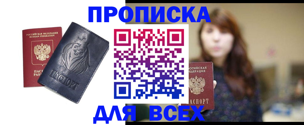 временная регистрация гарантия в Карачаево-Черкесии