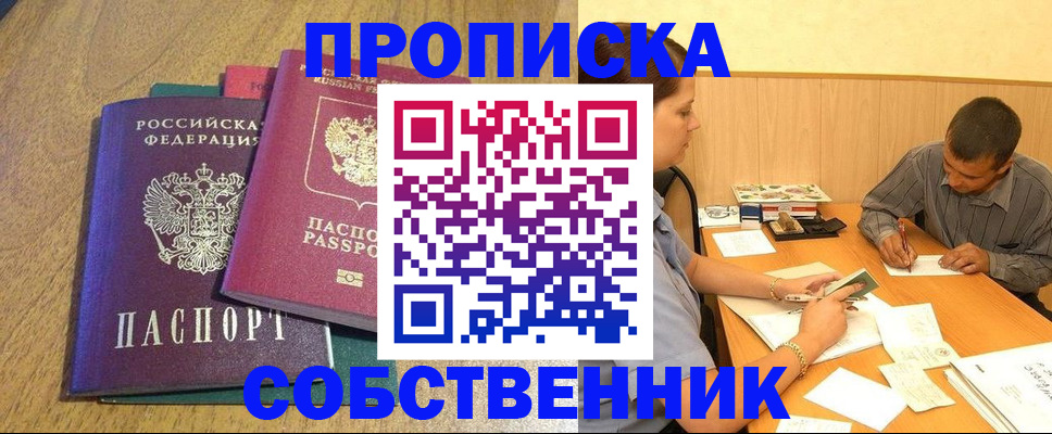 найти адрес прописки в Карачаево-Черкесии